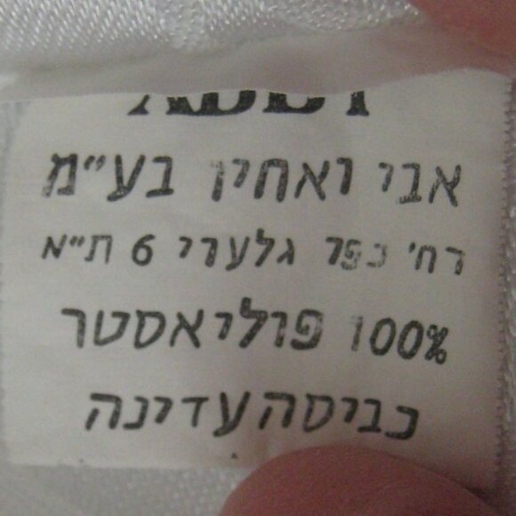 ABBY Tablecloth Shabbat Shabbos Jewish Menorah Candles Polyester 145 x 350 cm - Picture 5 of 14